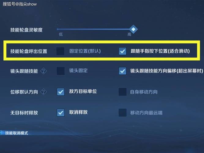 王者榮耀改動(dòng)技巧在哪，王者榮耀修改技能順序-第2張圖片-猴鯊游戲