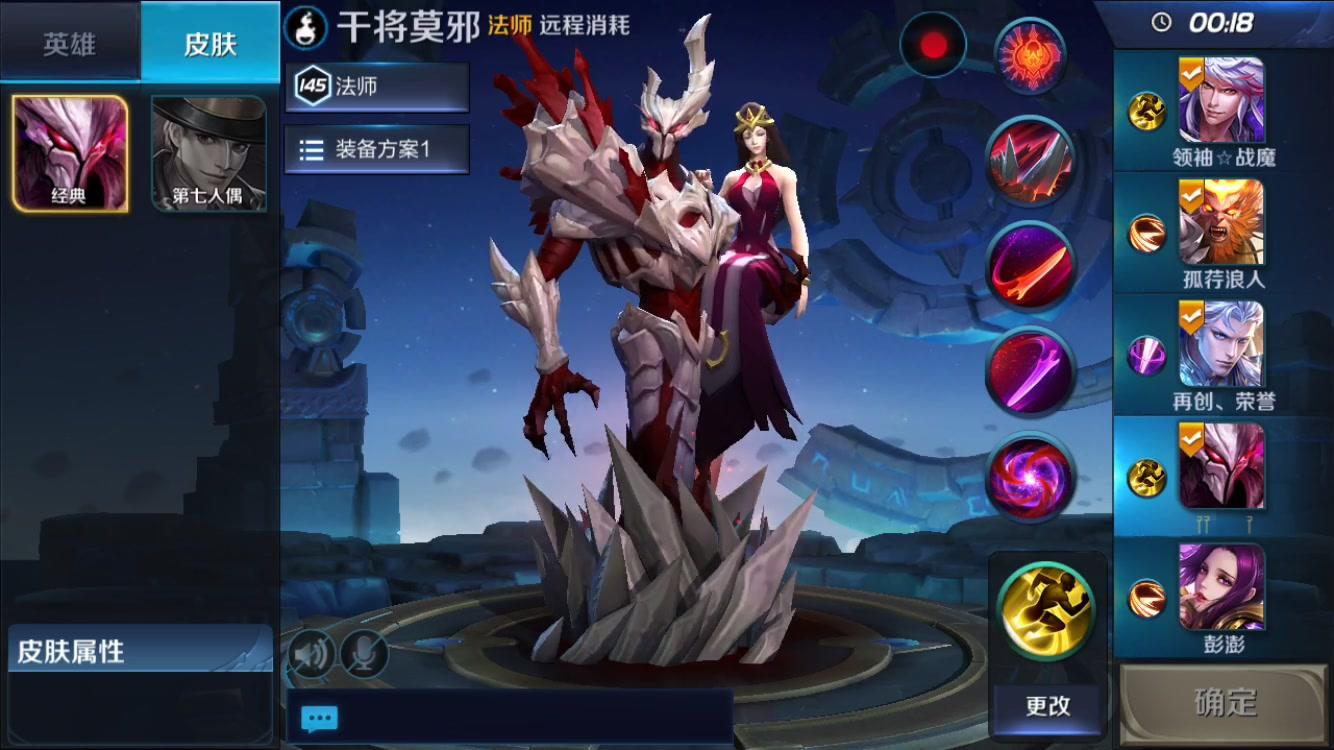 王者榮耀干將被調(diào)換，王者榮耀干將被調(diào)換怎么解除-第4張圖片-猴鯊游戲