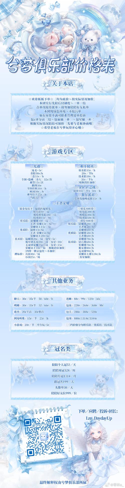 王者榮耀排位溝通技巧？王者榮耀打排位怎么匹配到好的隊友？-第5張圖片-猴鯊游戲