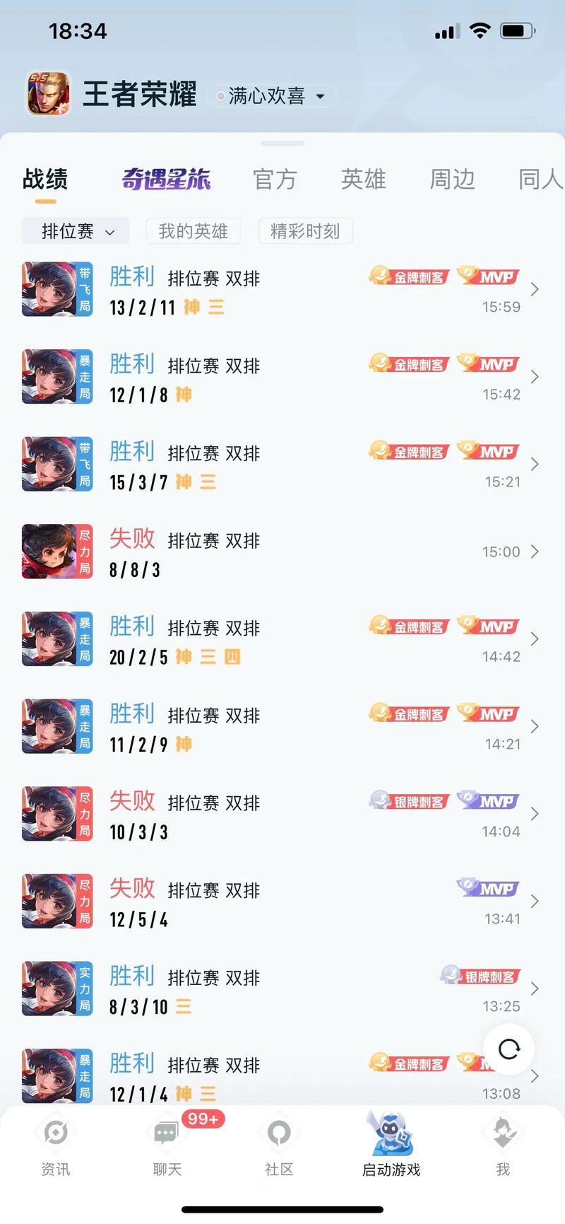 王者榮耀排位溝通技巧？王者榮耀打排位怎么匹配到好的隊友？-第7張圖片-猴鯊游戲