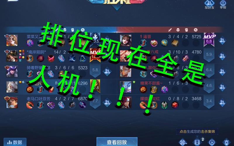 王者榮耀排位溝通技巧？王者榮耀打排位怎么匹配到好的隊友？-第8張圖片-猴鯊游戲