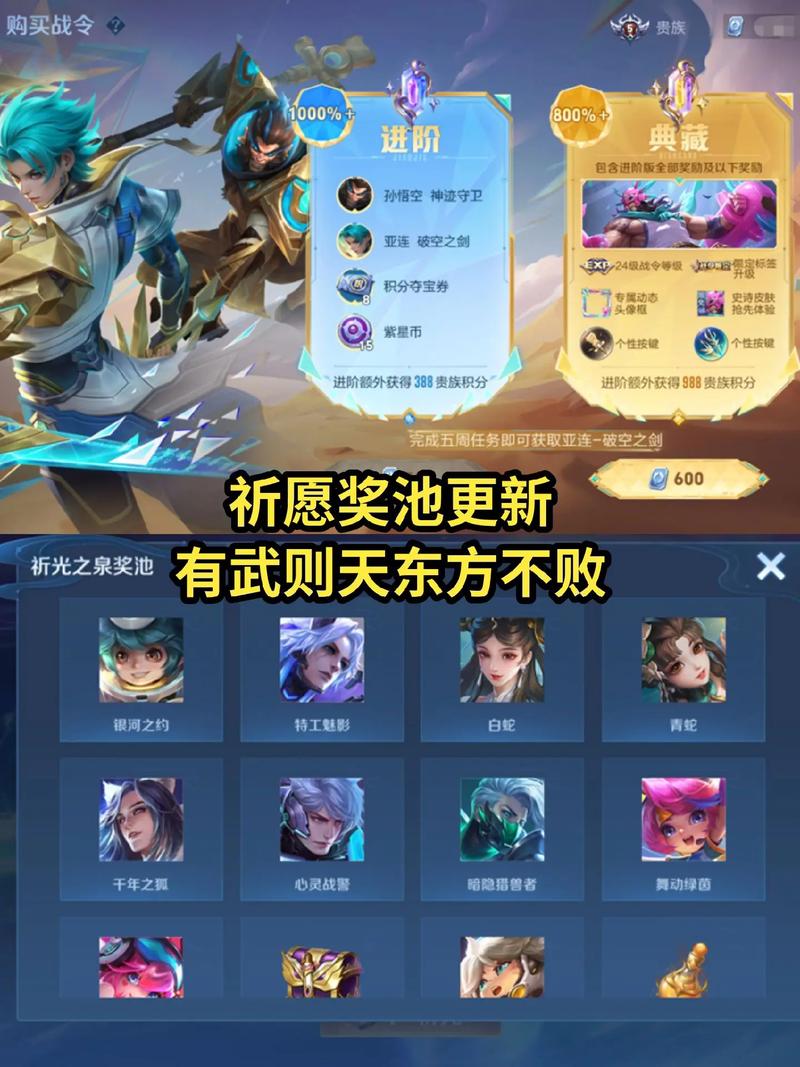 王者榮耀自選牌實戰(zhàn)，王者榮耀排位系統(tǒng)自選英雄-第3張圖片-猴鯊游戲
