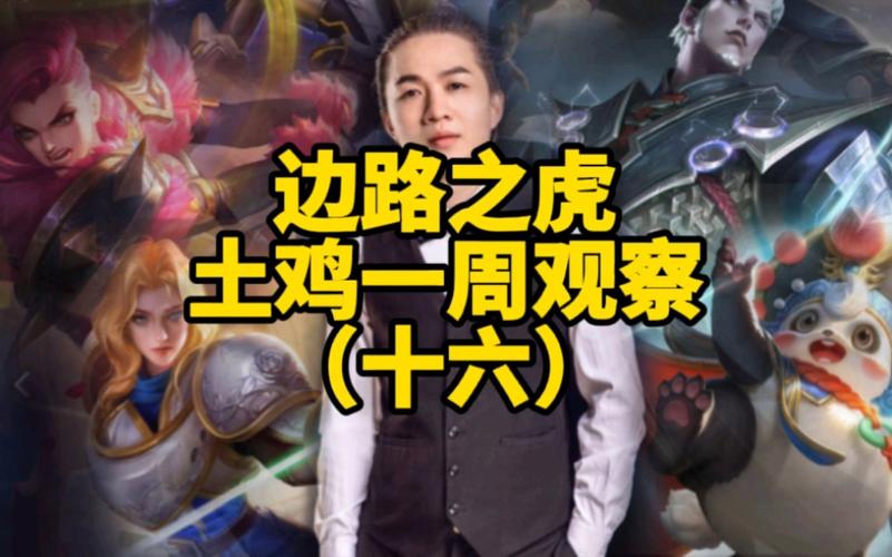 王者榮耀下飯的故事？王者榮耀下飯主播有哪些？-第4張圖片-猴鯊游戲