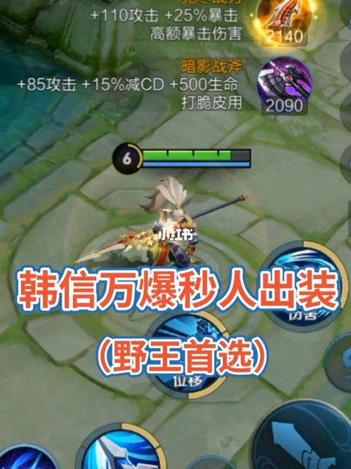 大仙王者榮耀韓信打野教學，韓信打野教程-第5張圖片-猴鯊游戲