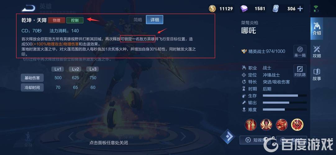 王者榮耀防守技術特點，王者防守能力強的英雄-第1張圖片-猴鯊游戲
