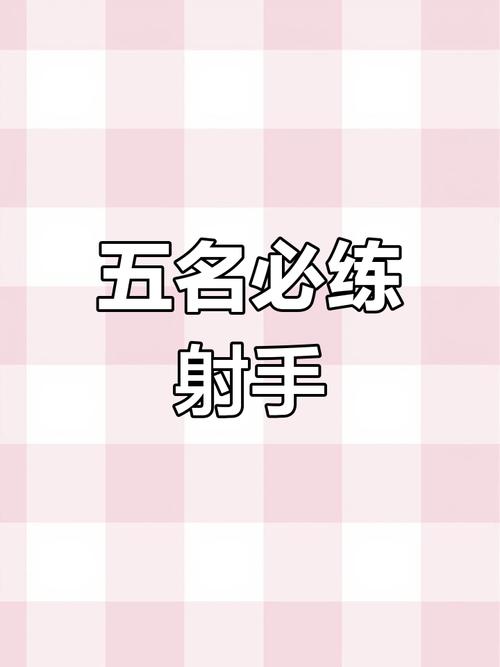 王者榮耀可以操作的射手？王者榮耀可以操作的射手有哪些？-第1張圖片-猴鯊游戲