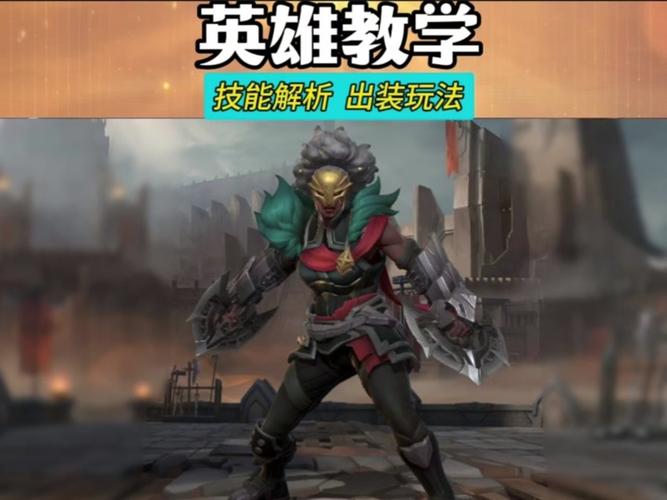 王者榮耀老鼠打野裝備推薦，老鼠打野怎么出裝-第2張圖片-猴鯊游戲