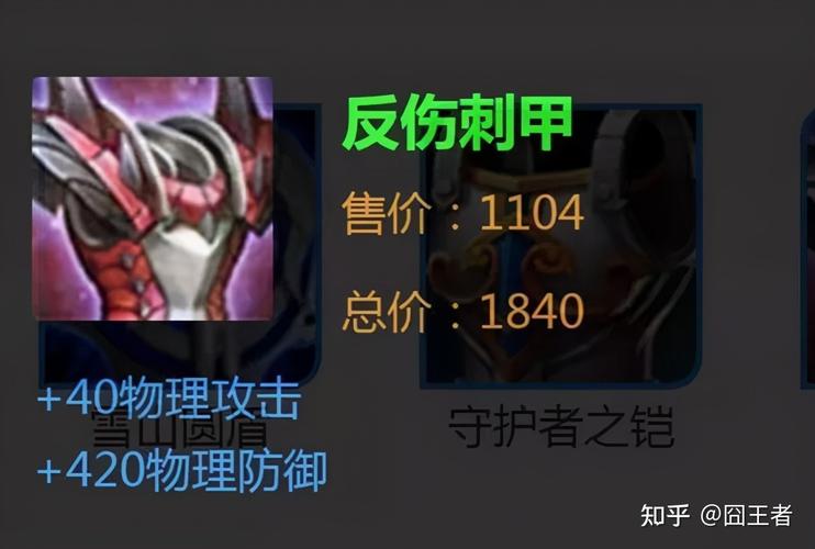 王者榮耀射手遇到對面反甲？玩射手對面出反甲怎么辦？-第3張圖片-猴鯊游戲