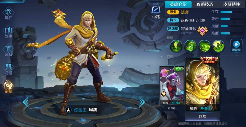 王者榮耀靠異能救世，王者榮耀異界？-第4張圖片-猴鯊游戲