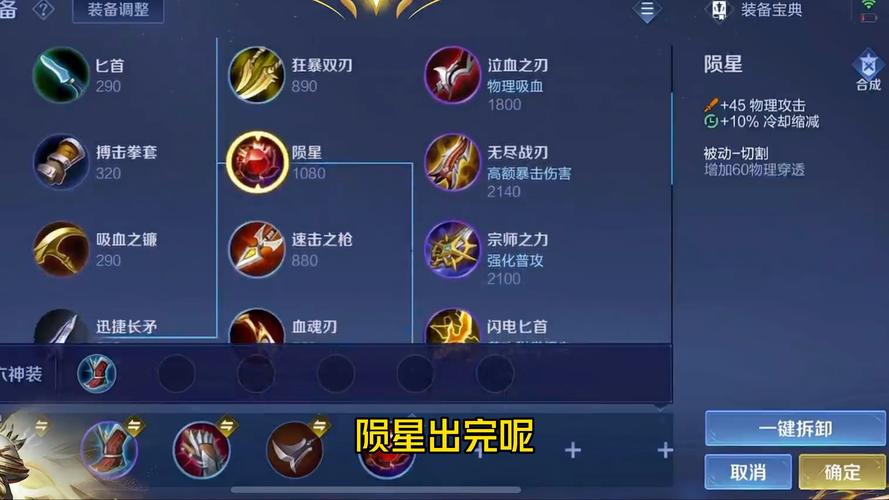 項(xiàng)羽出裝王者榮耀銘文，項(xiàng)羽出裝王者榮耀銘文怎么出？-第4張圖片-猴鯊游戲