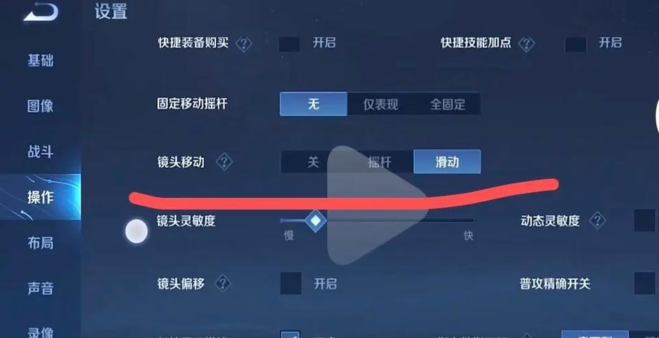 王者榮耀技能按不出來(lái)？王者榮耀技能按不出來(lái)怎么設(shè)置？-第5張圖片-猴鯊游戲