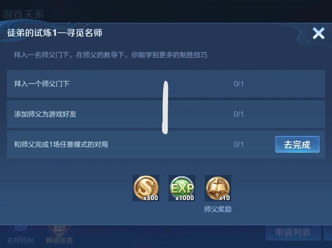 王者榮耀怎么當(dāng)師傅？王者榮耀如何當(dāng)師傅？-第5張圖片-猴鯊游戲