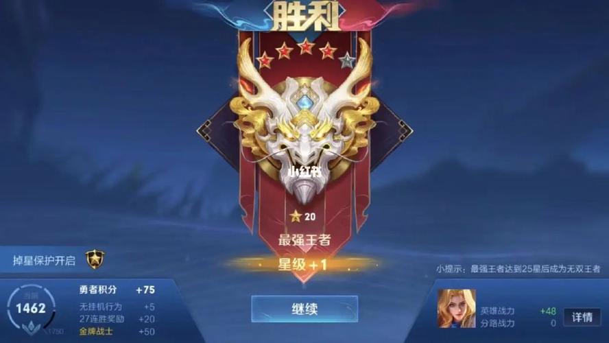 王者榮耀打野二十星？王者榮耀打野二十星什么意思？-第5張圖片-猴鯊游戲