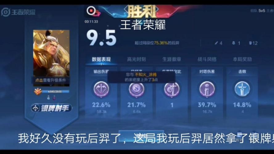 王者榮耀射手自己掛機？王者榮耀掛機自己打？-第5張圖片-猴鯊游戲