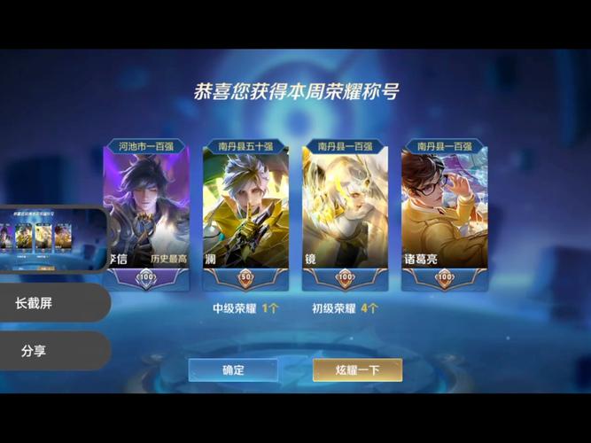 王者榮耀稱號(hào)榮耀法師？榮耀局法師？-第1張圖片-猴鯊游戲