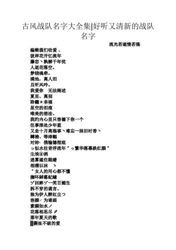 王者榮耀射手小分隊(duì)名，王者榮耀小隊(duì)名稱大全？-第4張圖片-猴鯊游戲