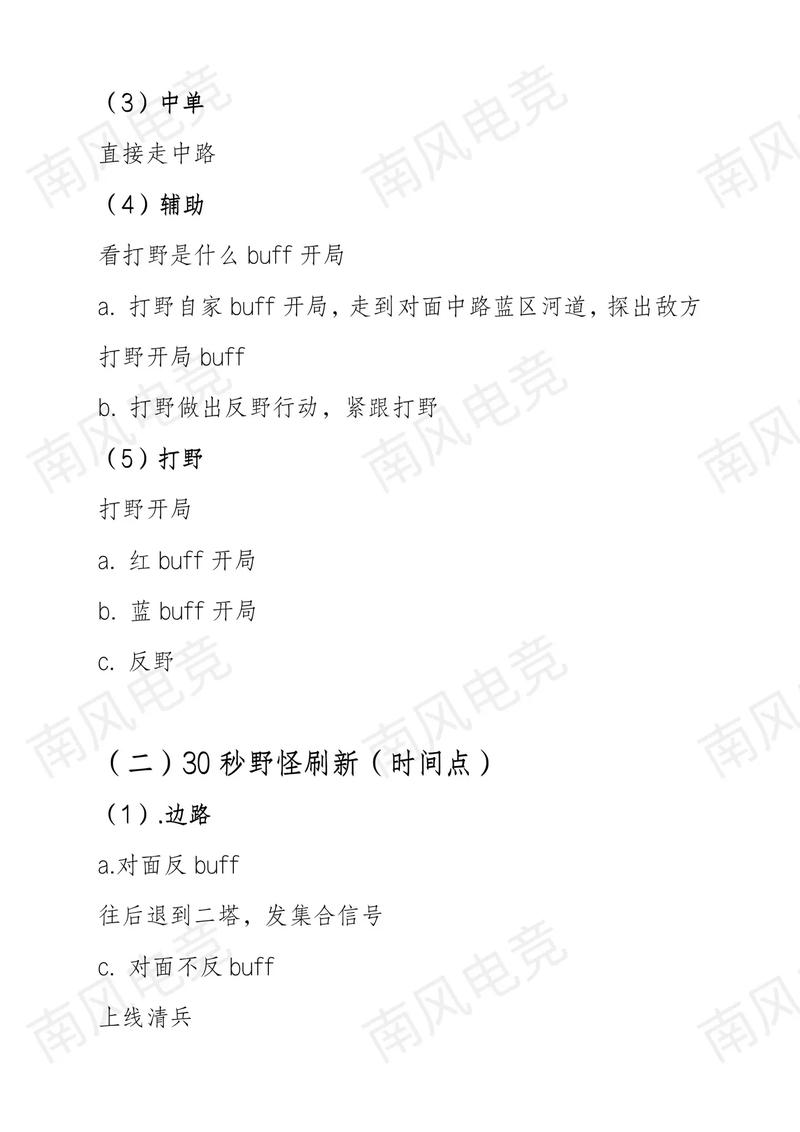 玩王者榮耀意識技巧教學(xué)？王者榮耀玩法技巧以及意識？-第7張圖片-猴鯊游戲