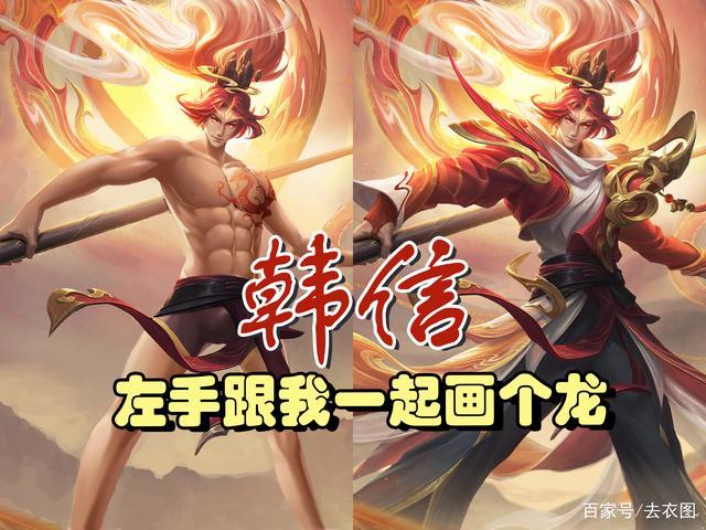 王者榮耀韓信褲襠對比，韓信褲子-第4張圖片-猴鯊游戲