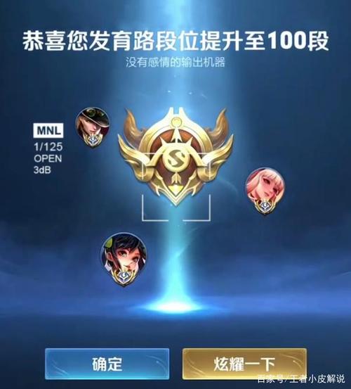 王者榮耀射手位比較高段，王者射手比較高射速上限-第2張圖片-猴鯊游戲