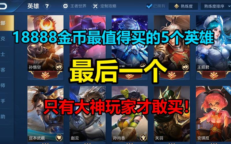 王者榮耀諸葛亮與哪吒？王者榮耀諸葛亮與哪吒誰(shuí)強(qiáng)？-第4張圖片-猴鯊游戲