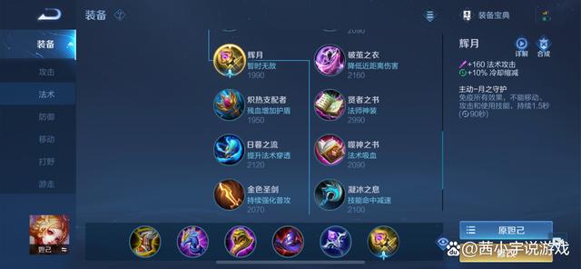 王者榮耀女生加分技巧圖，王者榮耀女生入門教程？-第3張圖片-猴鯊游戲
