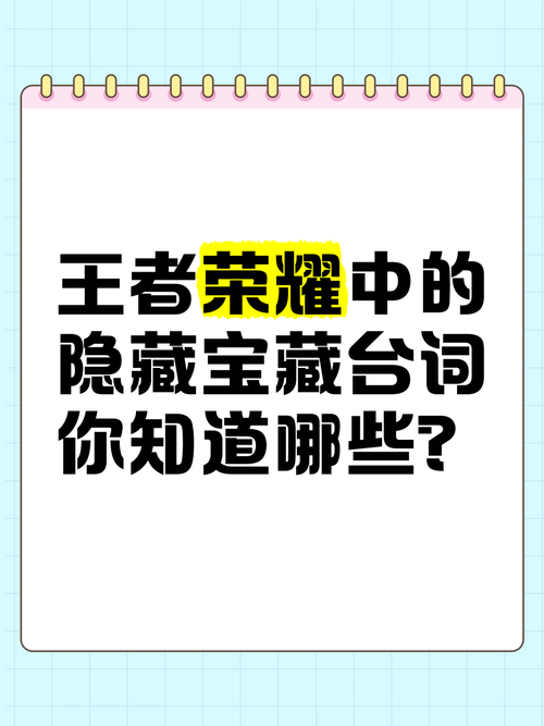 王者榮耀職業(yè)隱藏技巧，王者榮耀職業(yè)隱藏技巧視頻-第1張圖片-猴鯊游戲
