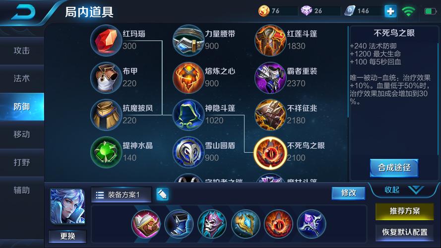 王者榮耀刺客走位技巧，王者榮耀刺客怎么玩才是正確的？-第4張圖片-猴鯊游戲