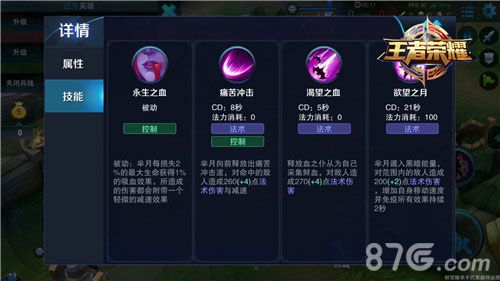 王者榮耀羋月技巧，王者榮耀羋月怎么玩才厲害-第3張圖片-猴鯊游戲