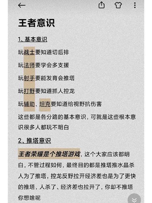 王者榮耀數(shù)碼技巧，王者數(shù)值怎么開？-第4張圖片-猴鯊游戲