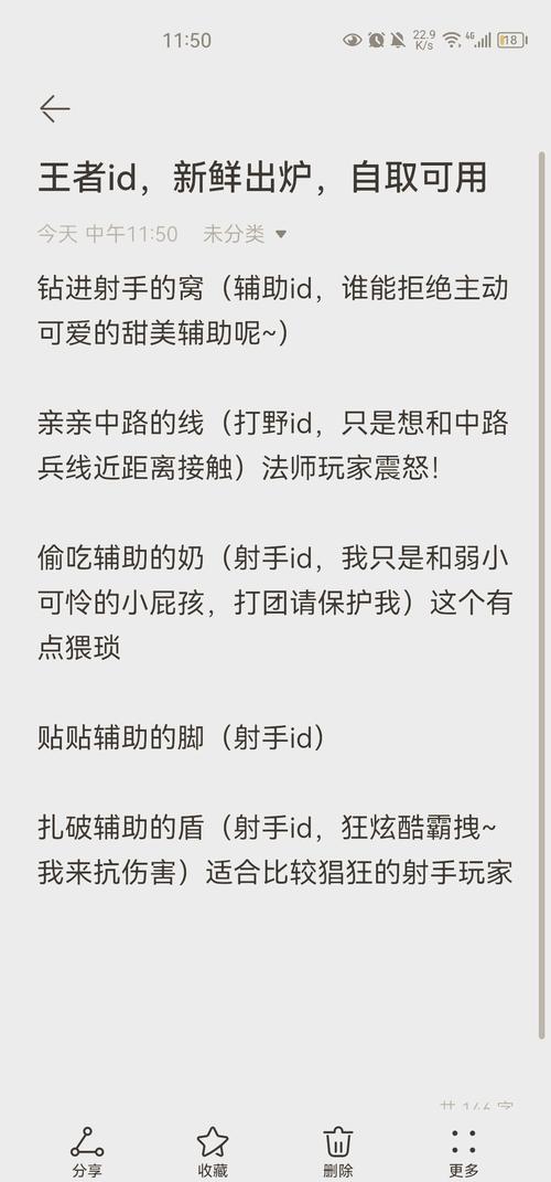 王者榮耀打野位置名字，王者榮耀打野名稱-第3張圖片-猴鯊游戲