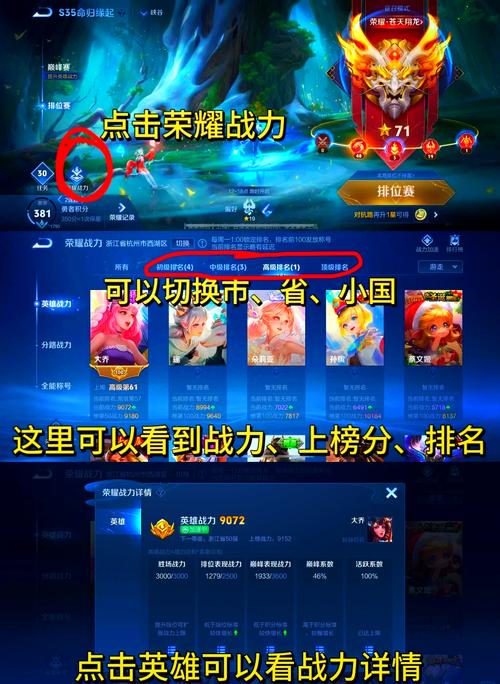 王者榮耀打野排名如何看，王者打野段位在哪看？-第5張圖片-猴鯊游戲