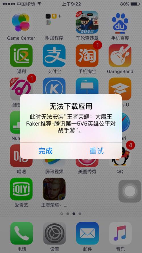 王者榮耀下不了是為什么，王者榮耀下不起是怎么回事?？-第2張圖片-猴鯊游戲