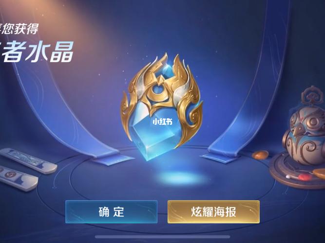 抽王者榮耀鉆石技巧，王者怎么磚石抽獎(jiǎng)？-第4張圖片-猴鯊游戲