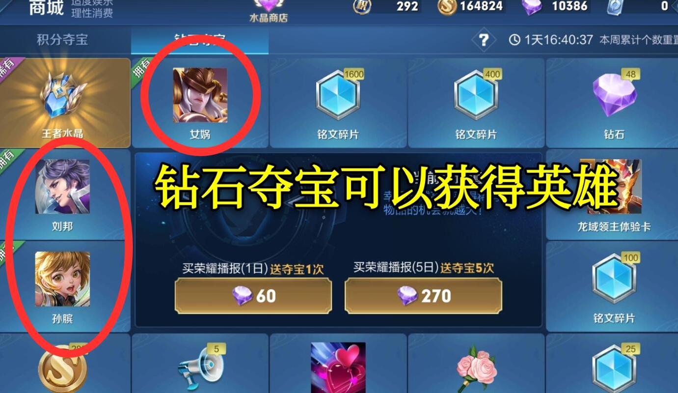 抽王者榮耀鉆石技巧，王者怎么磚石抽獎(jiǎng)？-第5張圖片-猴鯊游戲