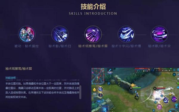 王者榮耀龐統(tǒng)是暴擊嗎，王者龐統(tǒng)技能介紹-第5張圖片-猴鯊游戲
