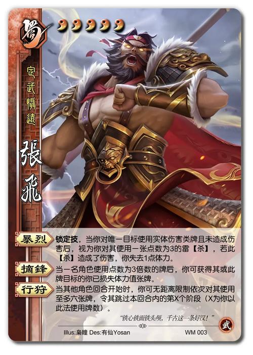 王者榮耀張飛打野，王者榮耀張飛野獸形態(tài)？-第3張圖片-猴鯊游戲