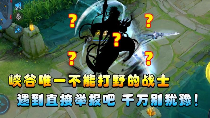 王者榮耀沒(méi)有要打野？王者榮耀沒(méi)有打野會(huì)怎么樣？-第1張圖片-猴鯊游戲