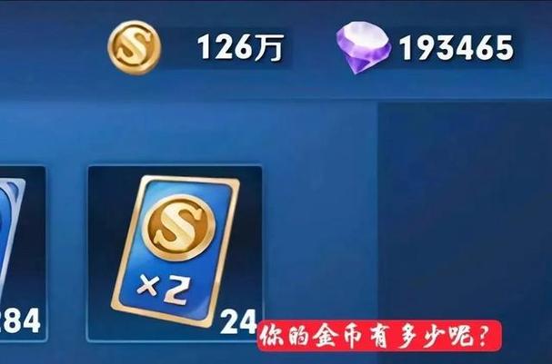 王者榮耀每個星期金幣？王者每周金幣？-第6張圖片-猴鯊游戲