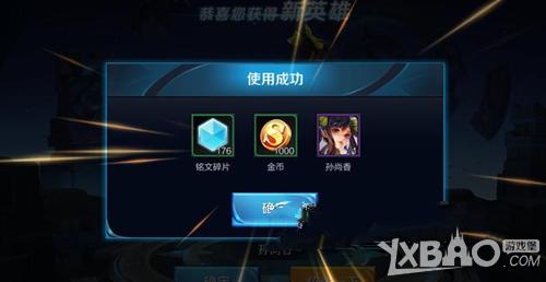 王者榮耀1200英雄技巧，王者19002000-第2張圖片-猴鯊游戲