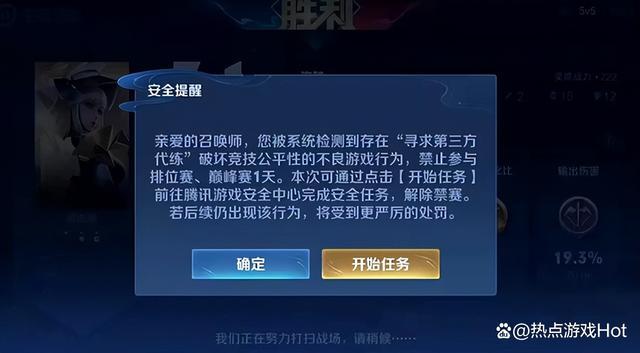 王者榮耀打野標(biāo)截圖？王者打野標(biāo)在哪改？-第4張圖片-猴鯊游戲