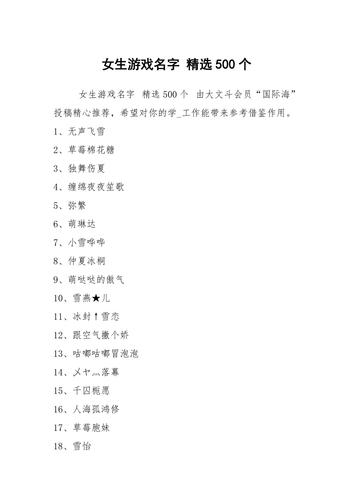 王者榮耀韓國女孩名？韓國王者叫什么？-第3張圖片-猴鯊游戲