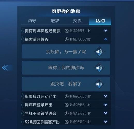 王者榮耀龍族的話語(yǔ)中，王者榮耀龍族的話語(yǔ)是什么-第2張圖片-猴鯊游戲