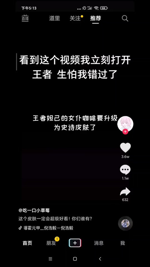 王者榮耀龍族的話語(yǔ)中，王者榮耀龍族的話語(yǔ)是什么-第4張圖片-猴鯊游戲