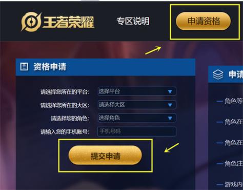 王者榮耀體驗服成功，王者榮耀體驗服成功率高嗎-第7張圖片-猴鯊游戲