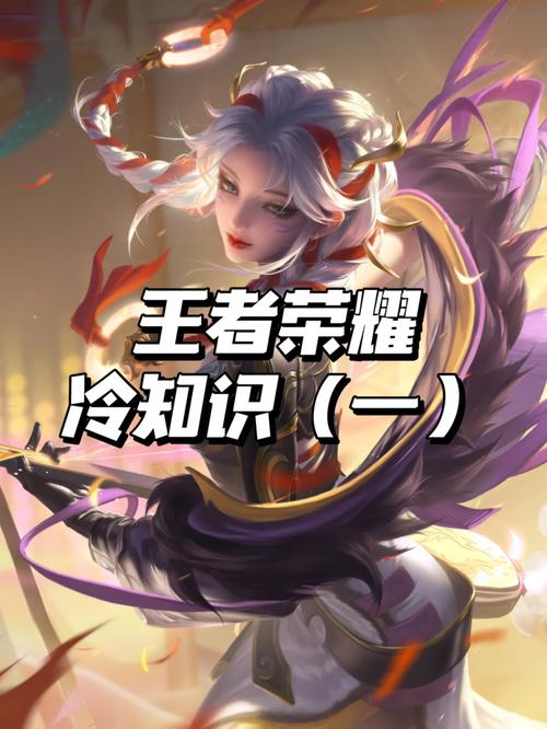 王者榮耀江湖冷知識，王者榮耀中的冷知識-第4張圖片-猴鯊游戲