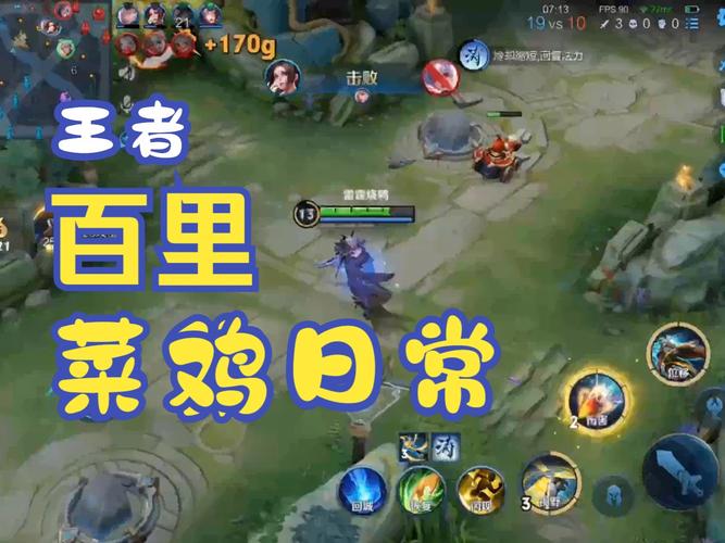 王者榮耀教學(xué)低星打野，王者榮耀低星局好難打-第2張圖片-猴鯊游戲
