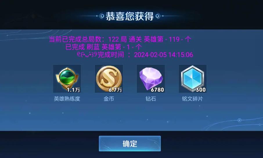 王者榮耀銘文槽怎么開，王者銘文在哪點(diǎn)開-第1張圖片-猴鯊游戲