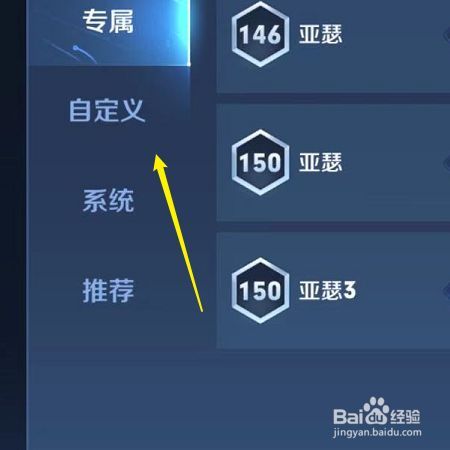 王者榮耀銘文槽怎么開，王者銘文在哪點(diǎn)開-第4張圖片-猴鯊游戲