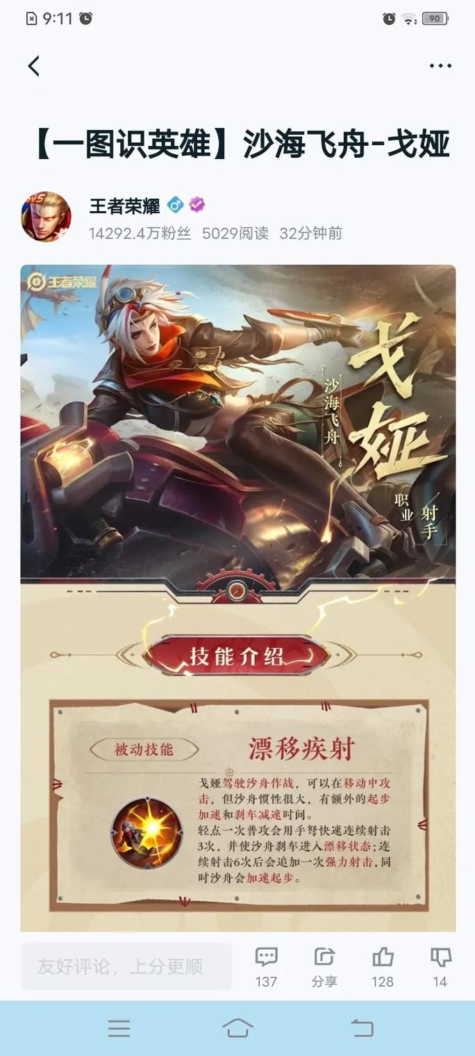 王者榮耀的新賽季射手，王者榮耀新賽季射手推薦-第6張圖片-猴鯊游戲