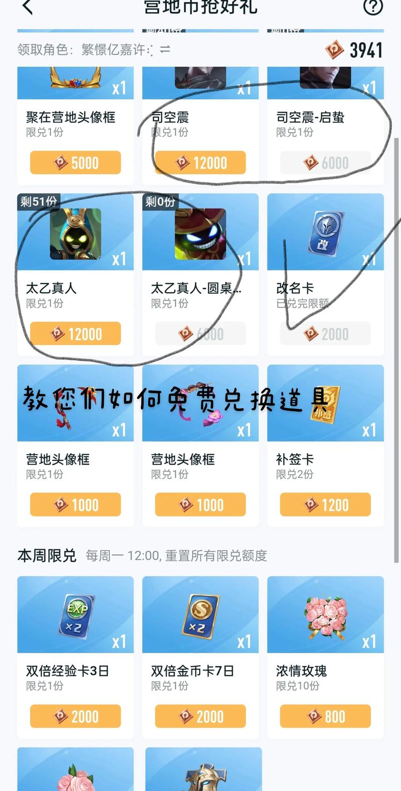 王者榮耀大喇叭多少錢，王者大喇叭的用處？-第1張圖片-猴鯊游戲
